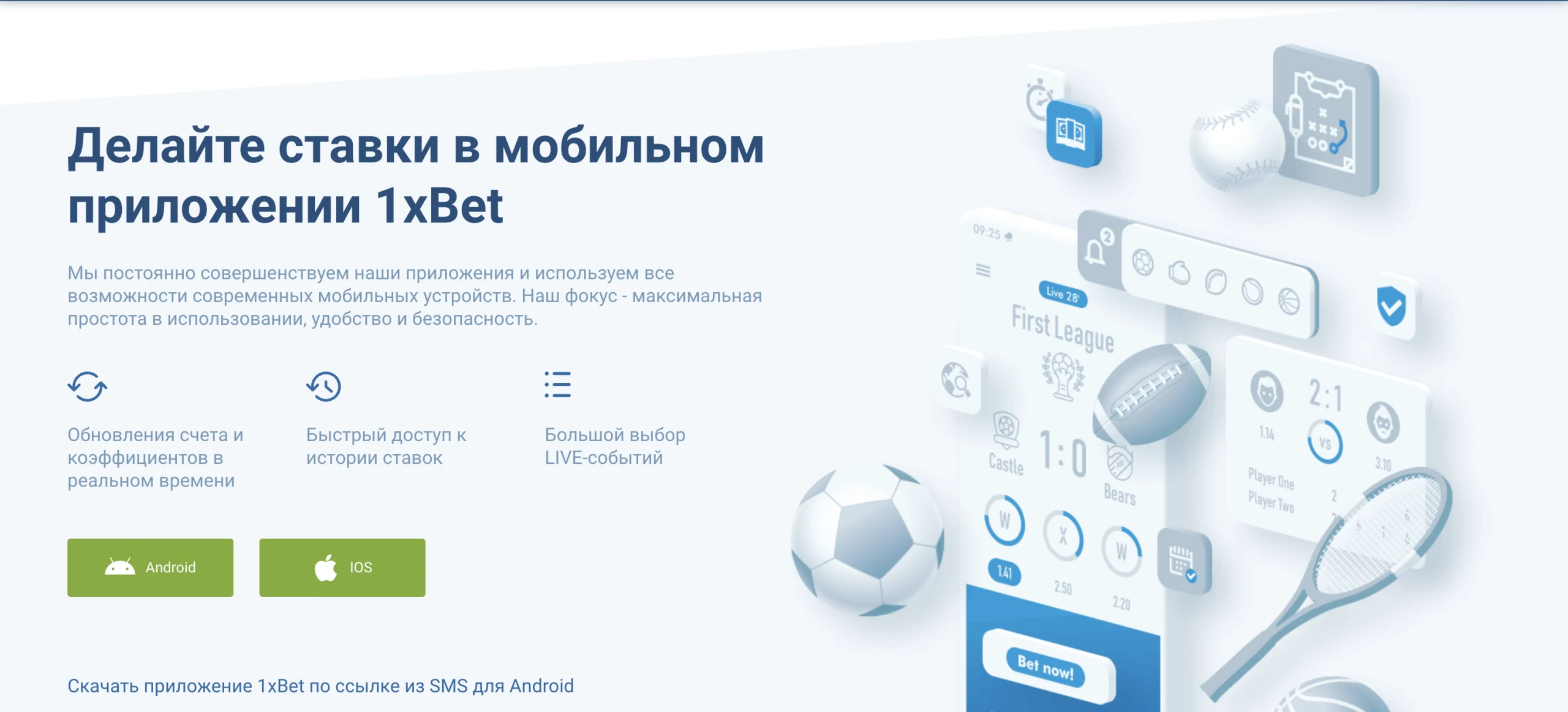 мобильная версия казино 1xbet